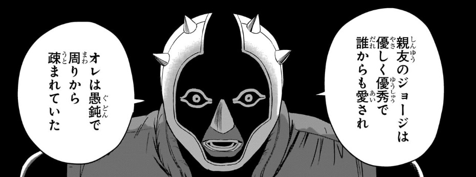 ウィッチウォッチの243話のネタバレ最新話！マーベリックの過去が明かされる！