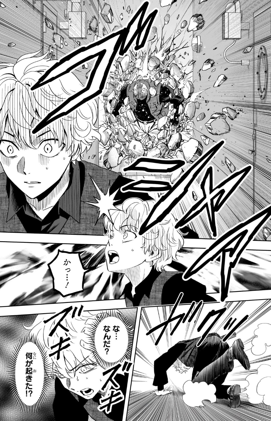 ウィッチウォッチの243話のネタバレ最新話！マーベリックの魔法の正体は！？