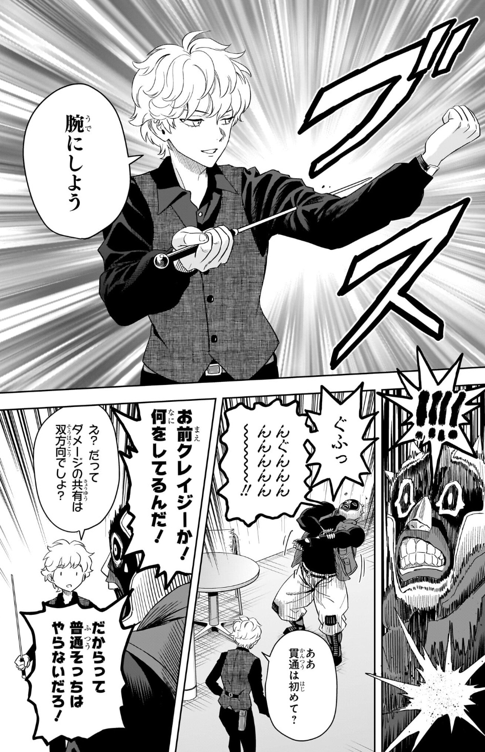 ウィッチウォッチの243話のネタバレ最新話！ミハルの作戦は！？