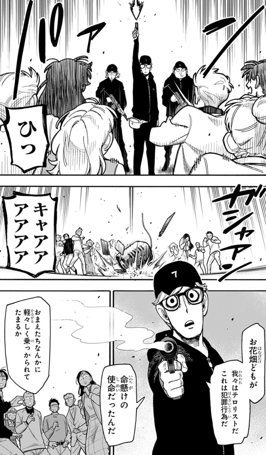 【スパイファミリー】第132話のネタバレ！テロリスト達は大人しく捕まる！？