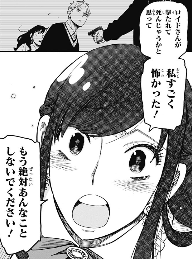 【スパイファミリー】第132話のネタバレ！ヨルがロイドに抱きつく