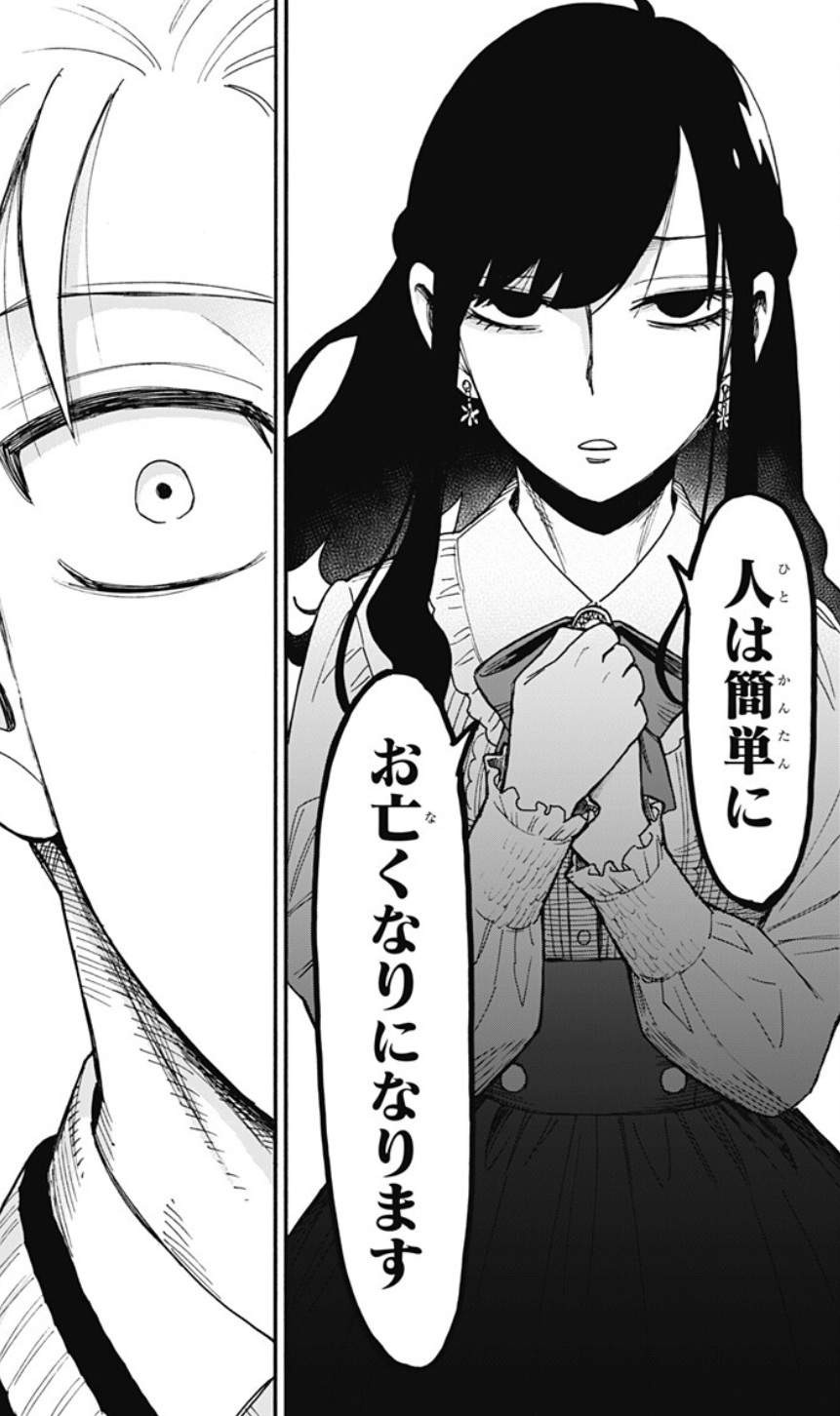 【スパイファミリー】第132話のネタバレ！人は簡単に死ぬ