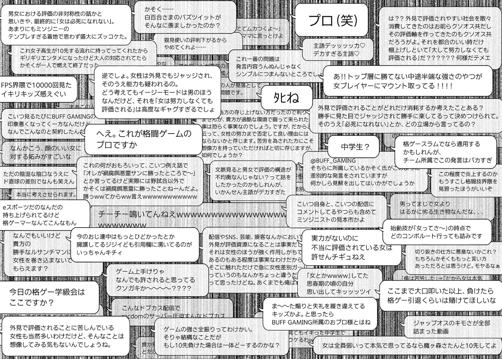 対ありでしたの62話のネタバレ最新話！かそくが大炎上！！