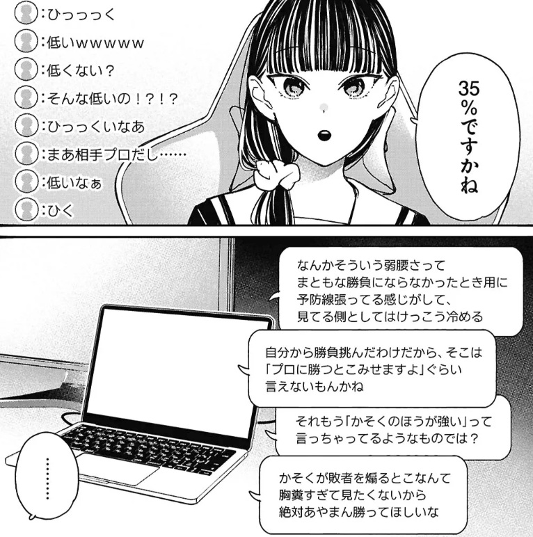 対ありでしたの62話のネタバレ最新話！綾の様子は！？