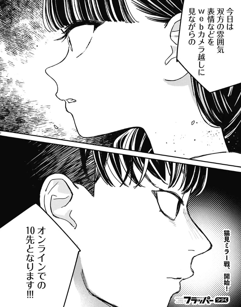 対ありでしたの62話のネタバレ最新話！ついに綾vsかそくが開戦！