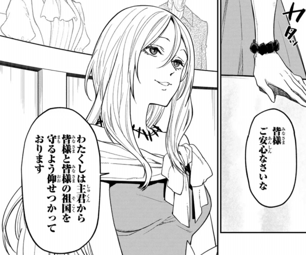 【転スラ】141話のネタバレ（漫画）！西方評議会の様子は！？