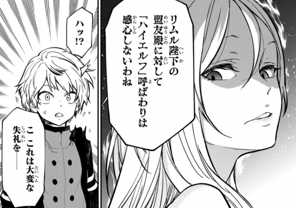 【転スラ】141話のネタバレ（漫画）！やっぱりテスタロッサ様怖い笑