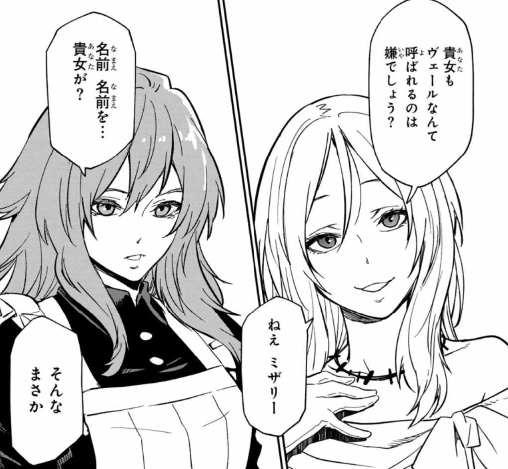 【転スラ】141話のネタバレ（漫画）！テスタロッサvsミザリーの戦闘が始まる・・！？