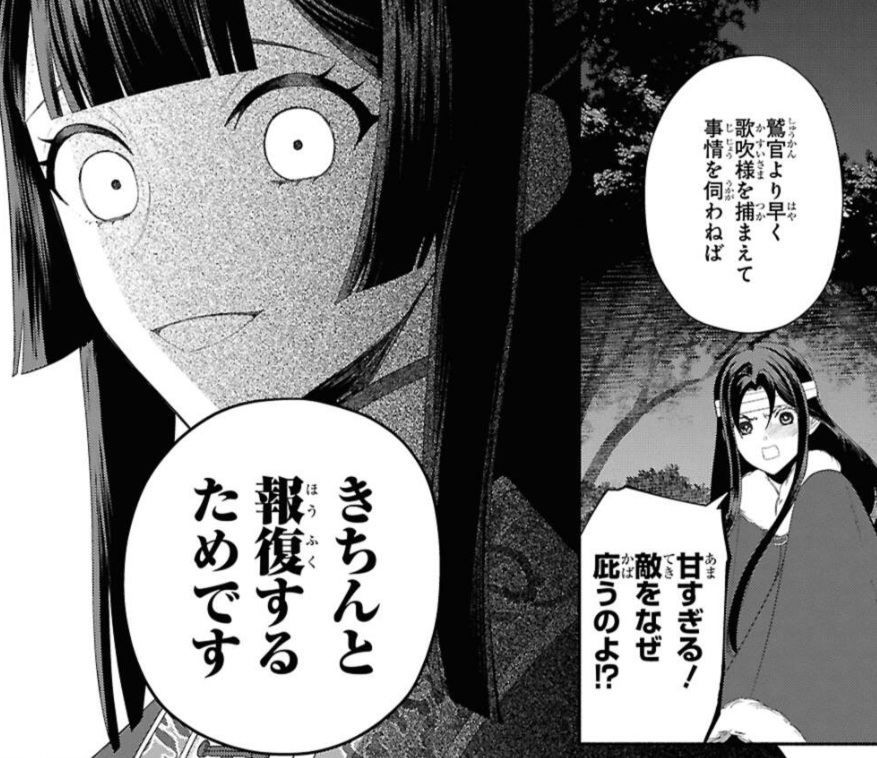 ふつつかな悪女ではございますがの51話のネタバレ最新話！玲琳が完全復活！
