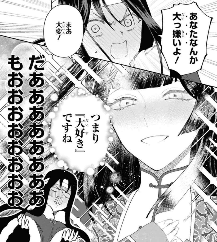 ふつつかな悪女ではございますがの51話のネタバレ最新話！ツンデレ慧月、手玉に取られる