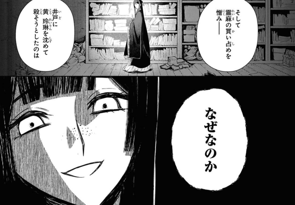 ふつつかな悪女ではございますがの51話のネタバレ最新話！歌吹と対峙！