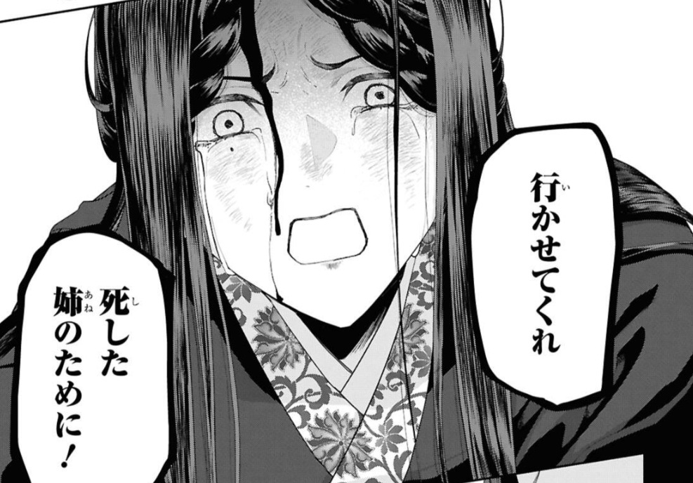 ふつつかな悪女ではございますがの51話のネタバレ最新話！歌吹が真実を知る！？