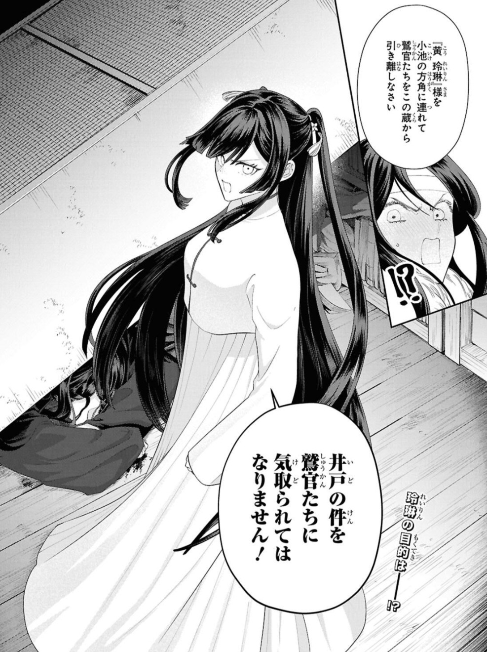 ふつつかな悪女ではございますがの51話のネタバレ最新話！玲琳が歌吹を助ける！？