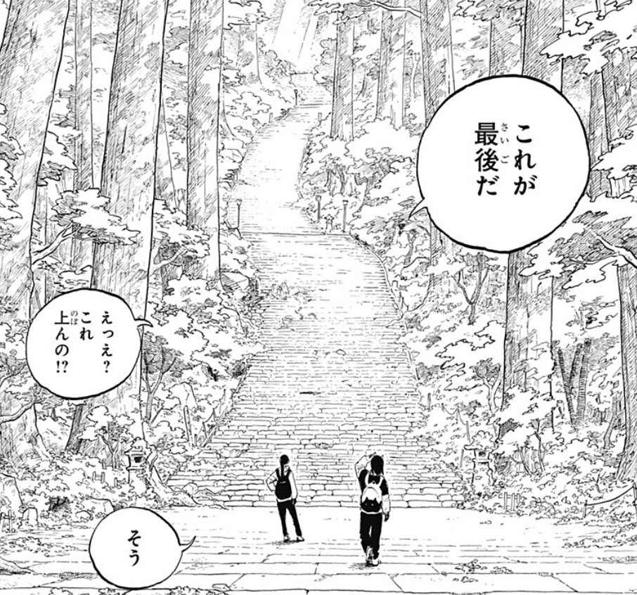 ルリドラゴンの46話のネタバレ最新話！最後の最後に地獄の階段