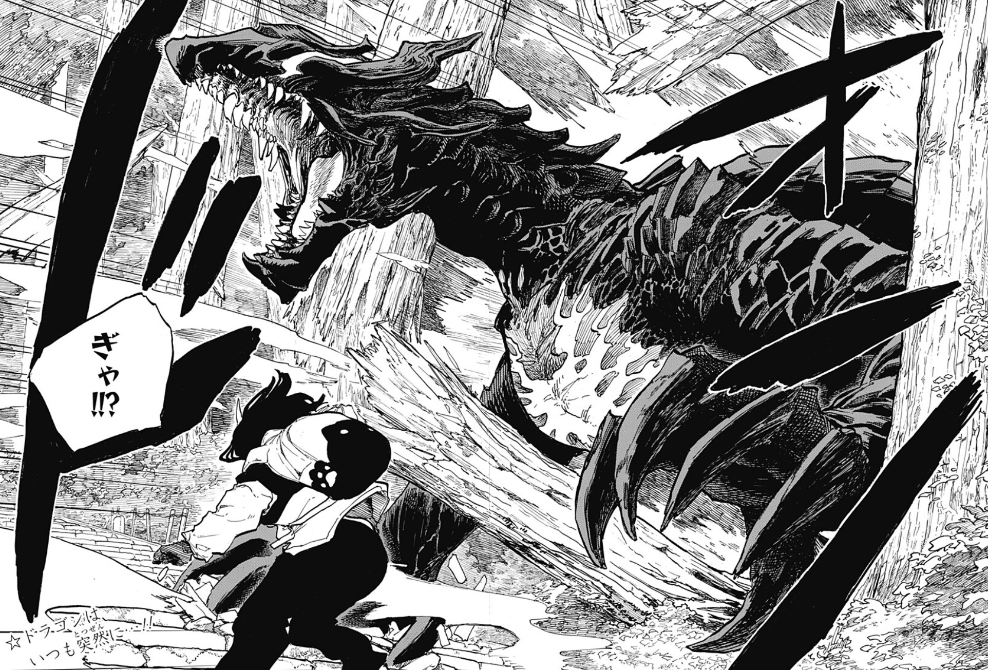 ルリドラゴンの46話のネタバレ最新話！龍が出現！！