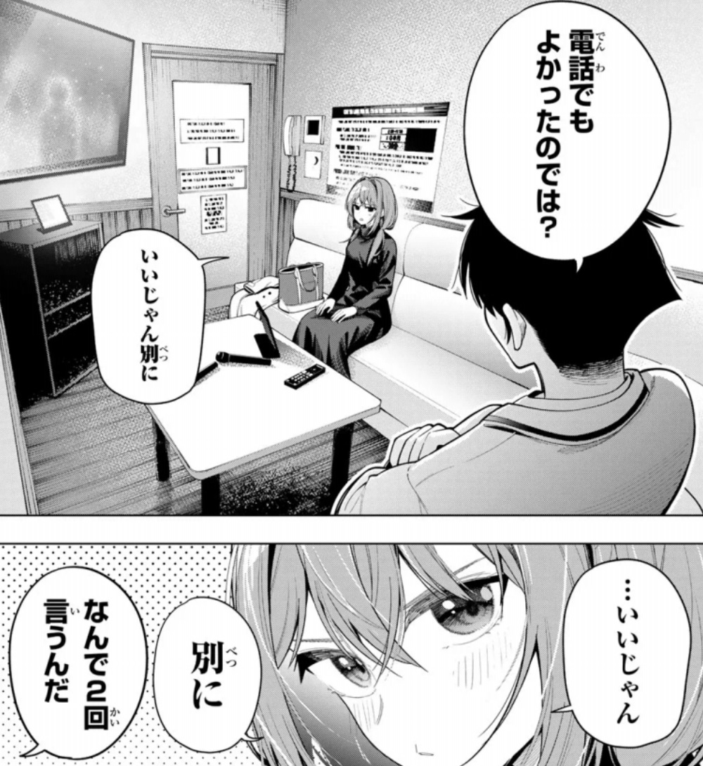 真夜中ハートチューンの112話のネタバレ最新話！六花がアリスを召喚！