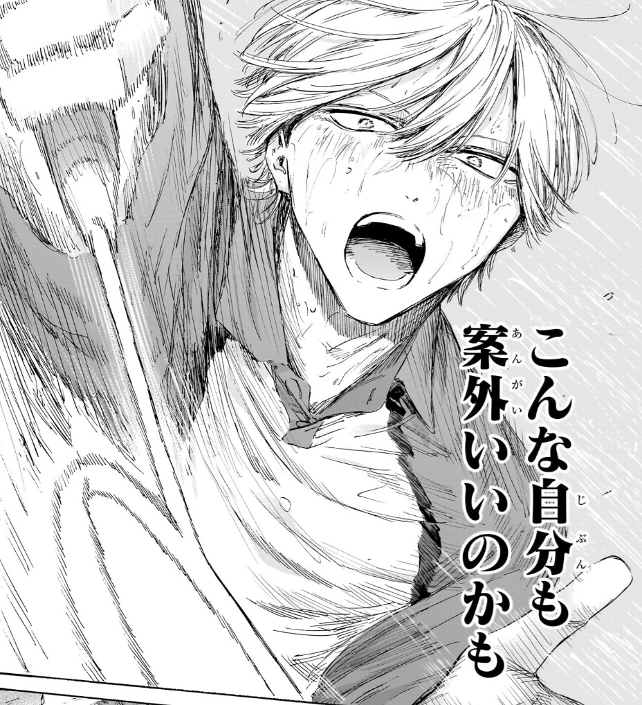 アオのハコの238話のネタバレ最新話！雛の一言で変わった！？