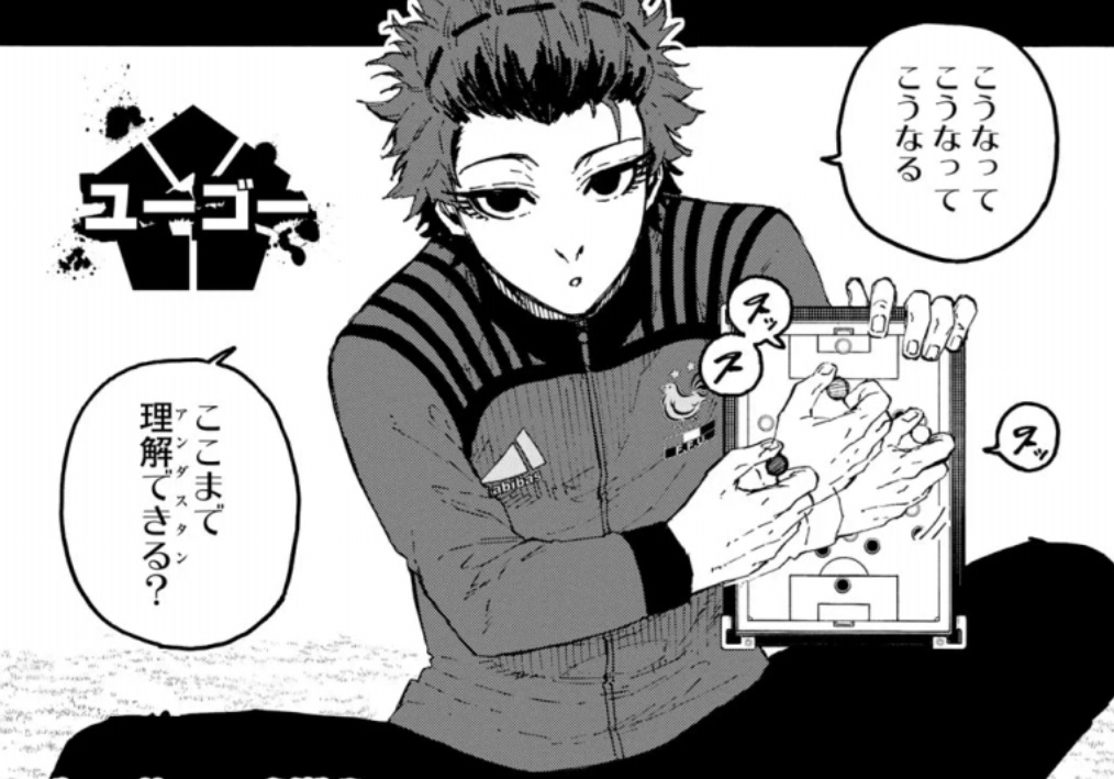 ブルーロックの343話のネタバレ最新話！ユーゴーの過去！