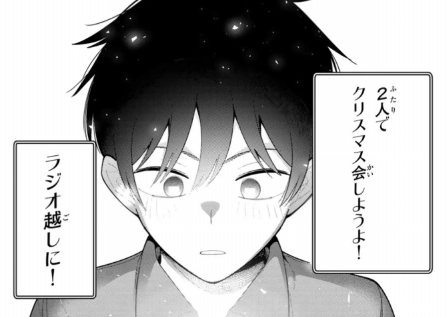 真夜中ハートチューンの113話のネタバレ最新話！アポロとの約束