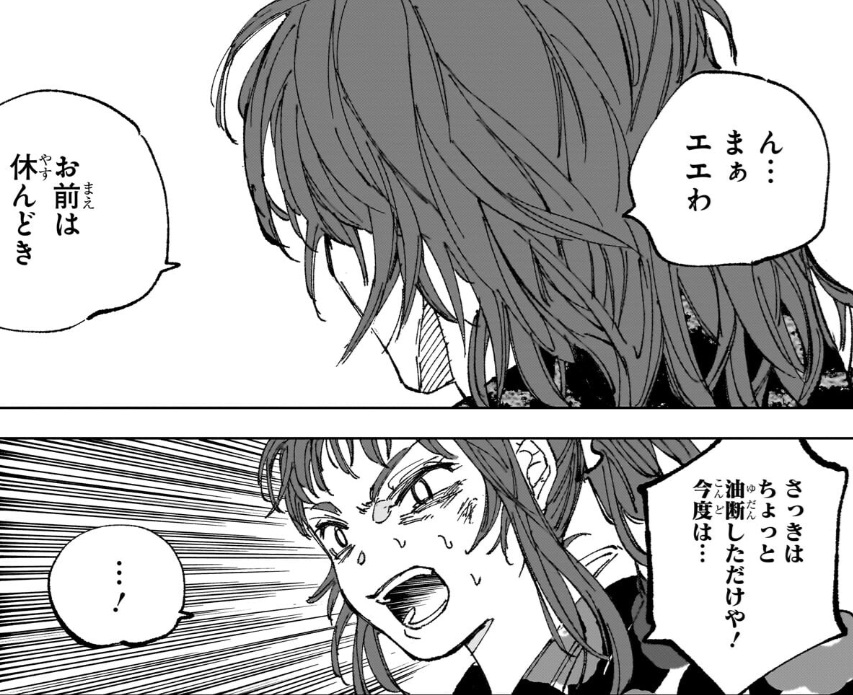 サカモトデイズの256話のネタバレ最新話！詩衣那は劣等感を拗らせている！？