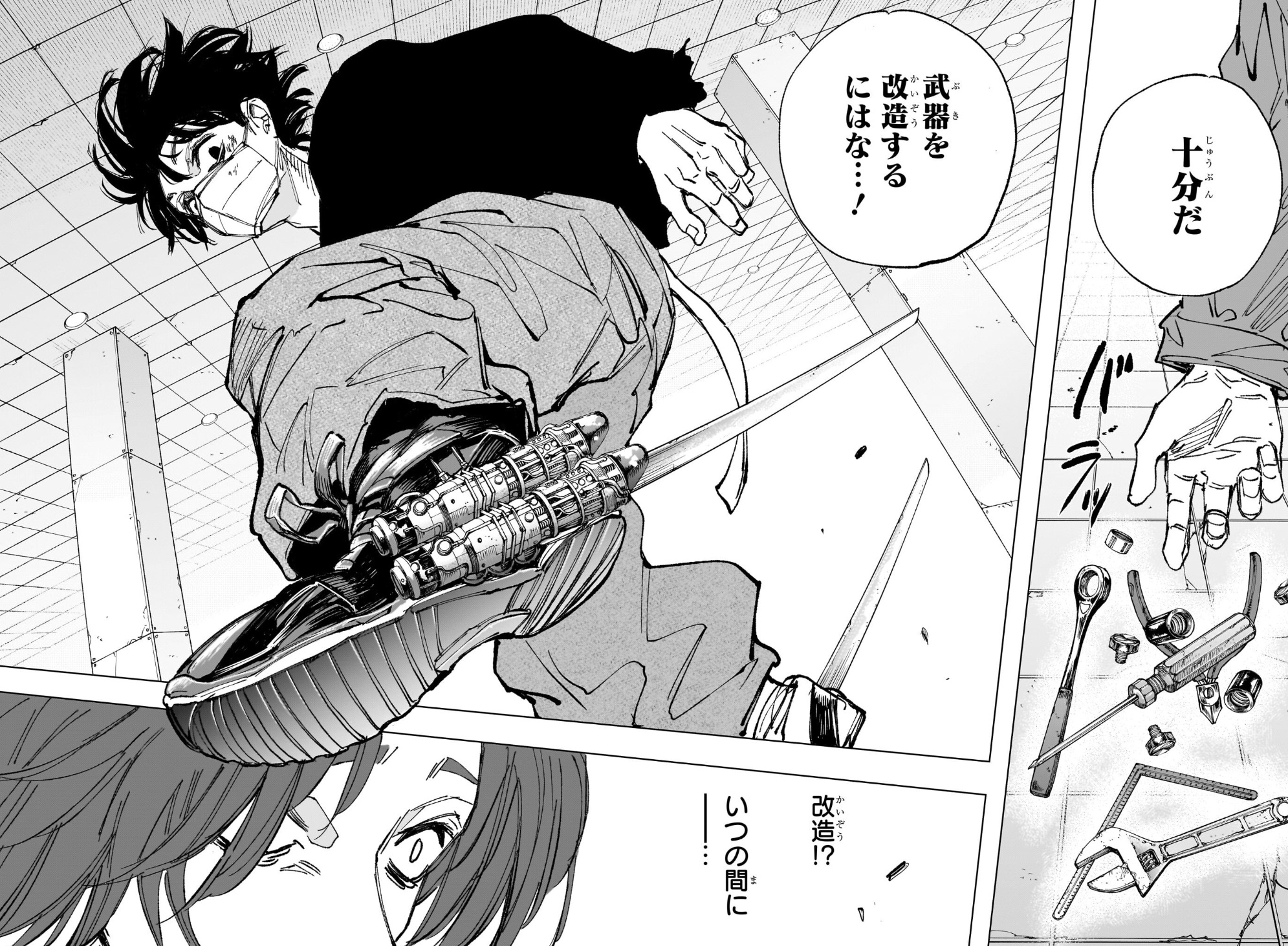 サカモトデイズの256話のネタバレ最新話！真冬の武器を改造！？