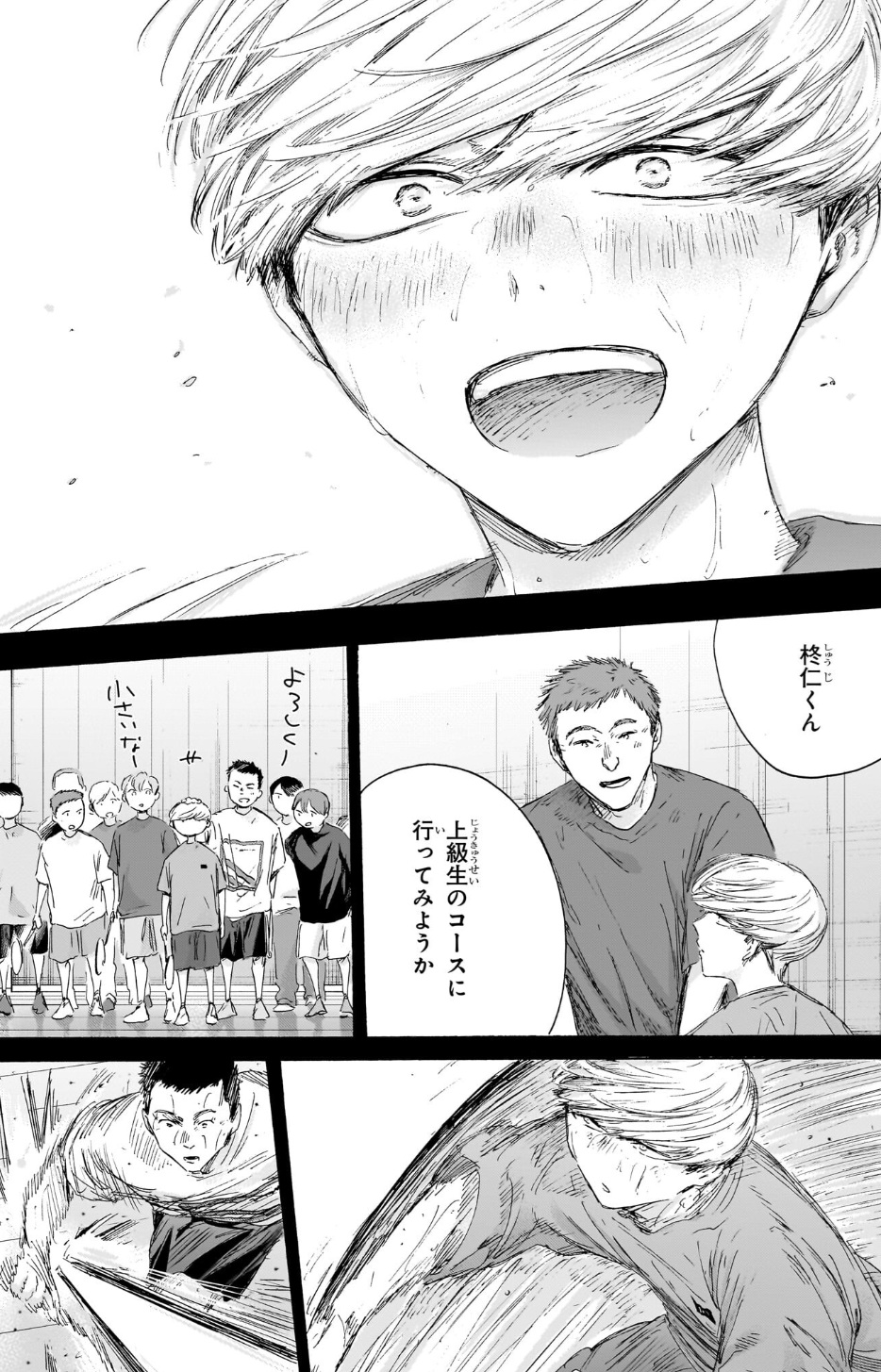 アオのハコの239話のネタバレ最新話！柊仁と晴人がバドを始めたきっかけとは！？