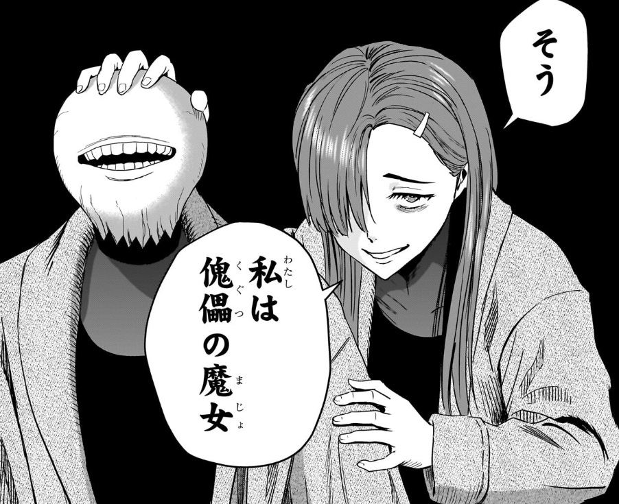 ウィッチウォッチの244話のネタバレ最新話！魔女の正体は！？