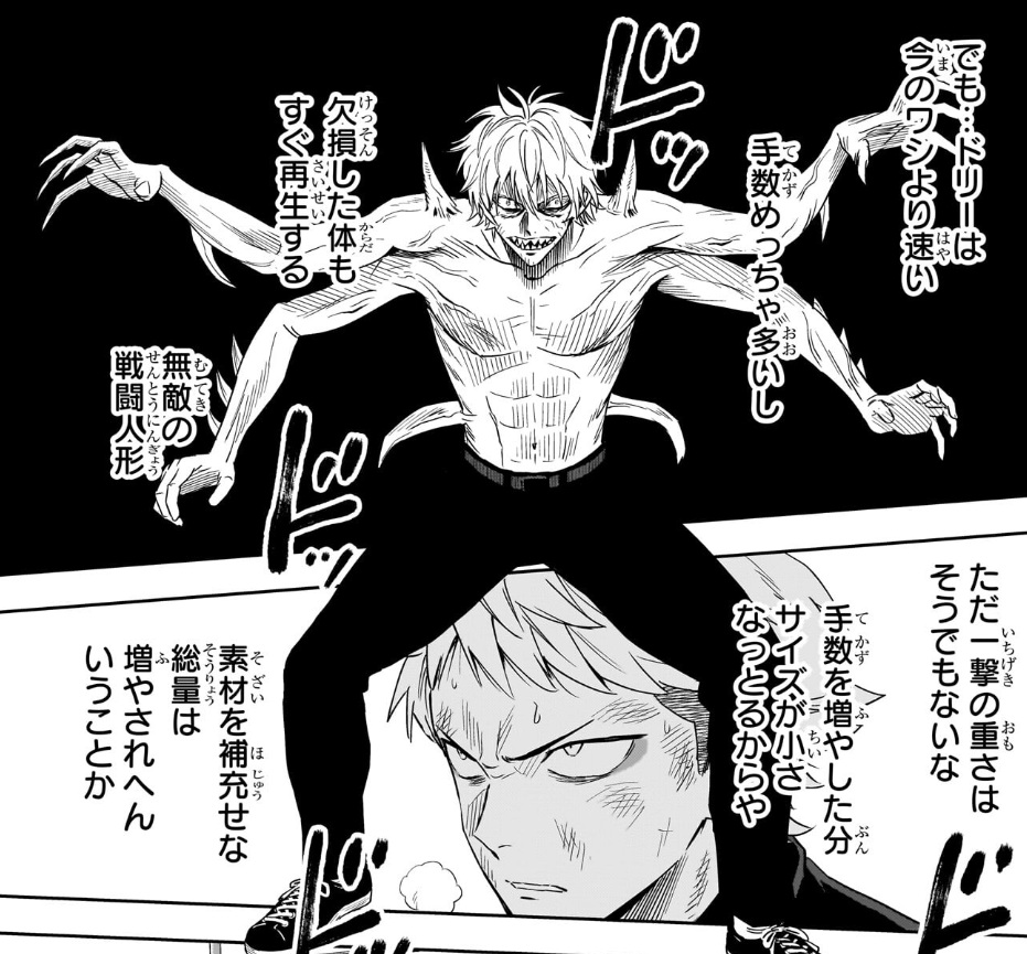 ウィッチウォッチの244話のネタバレ最新話！ドリーの能力を分析