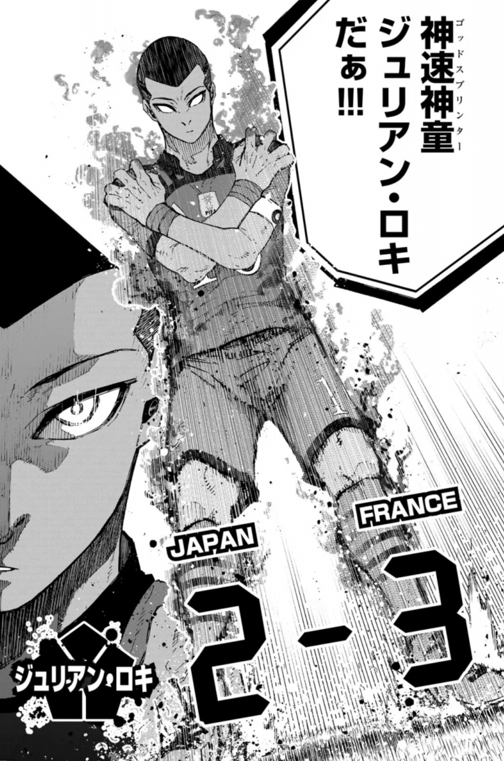 ブルーロックの344話のネタバレ最新話！ロキは人類のバグレベル！