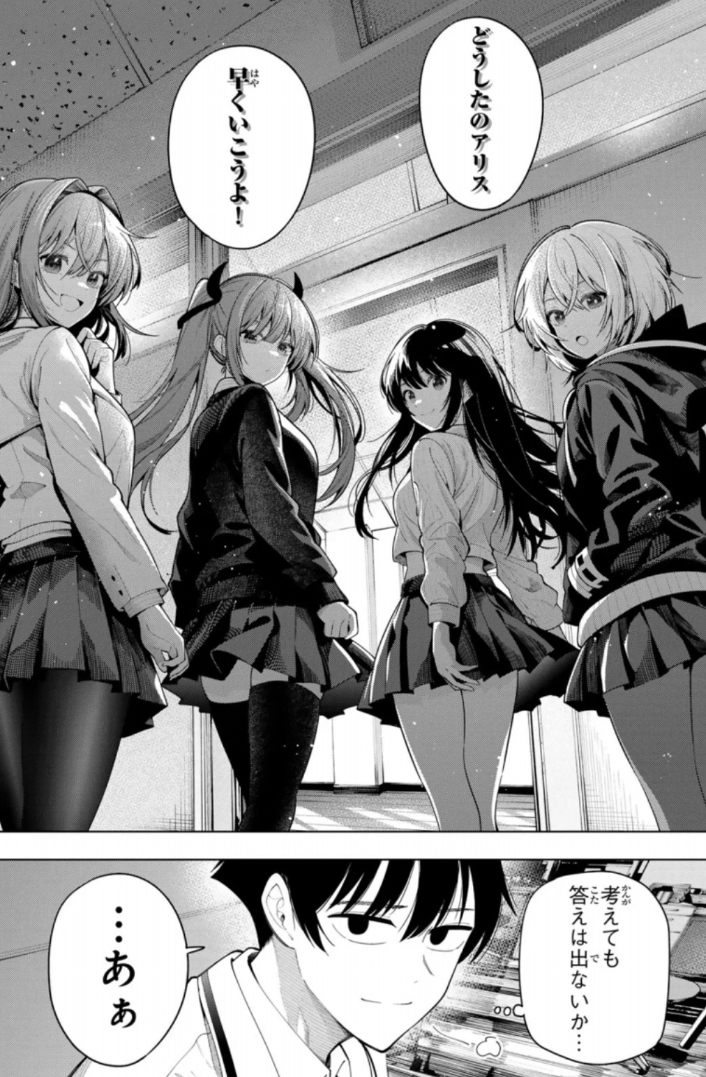 真夜中ハートチューンの114話のネタバレ最新話！この中にアポロはいるのか・・！？