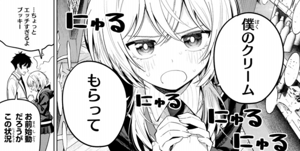 真夜中ハートチューンの114話のネタバレ最新話！イコのターン！
