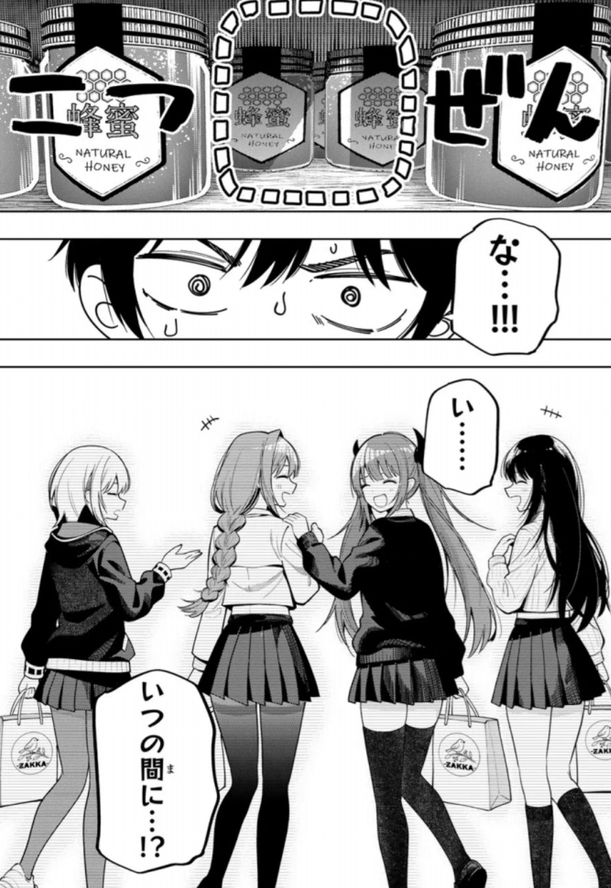真夜中ハートチューンの114話のネタバレ最新話！アポロにしてやられた！？笑