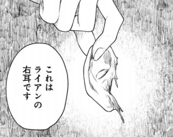 シャドーハウスの239話のネタバレ最新話！ライアンの不死身能力の弱点とは！？