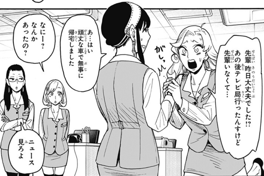 【スパイファミリー】第133話のネタバレ！電波塔ジャックから一夜明け・・