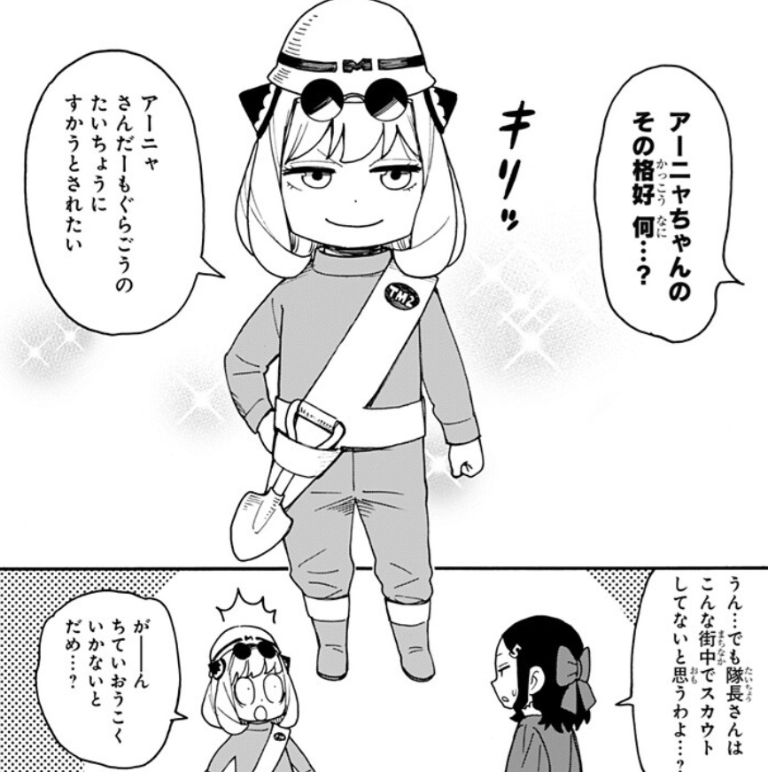 【スパイファミリー】第133話のネタバレ！アーニャ＆ベッキーがスカウトされに街へ！