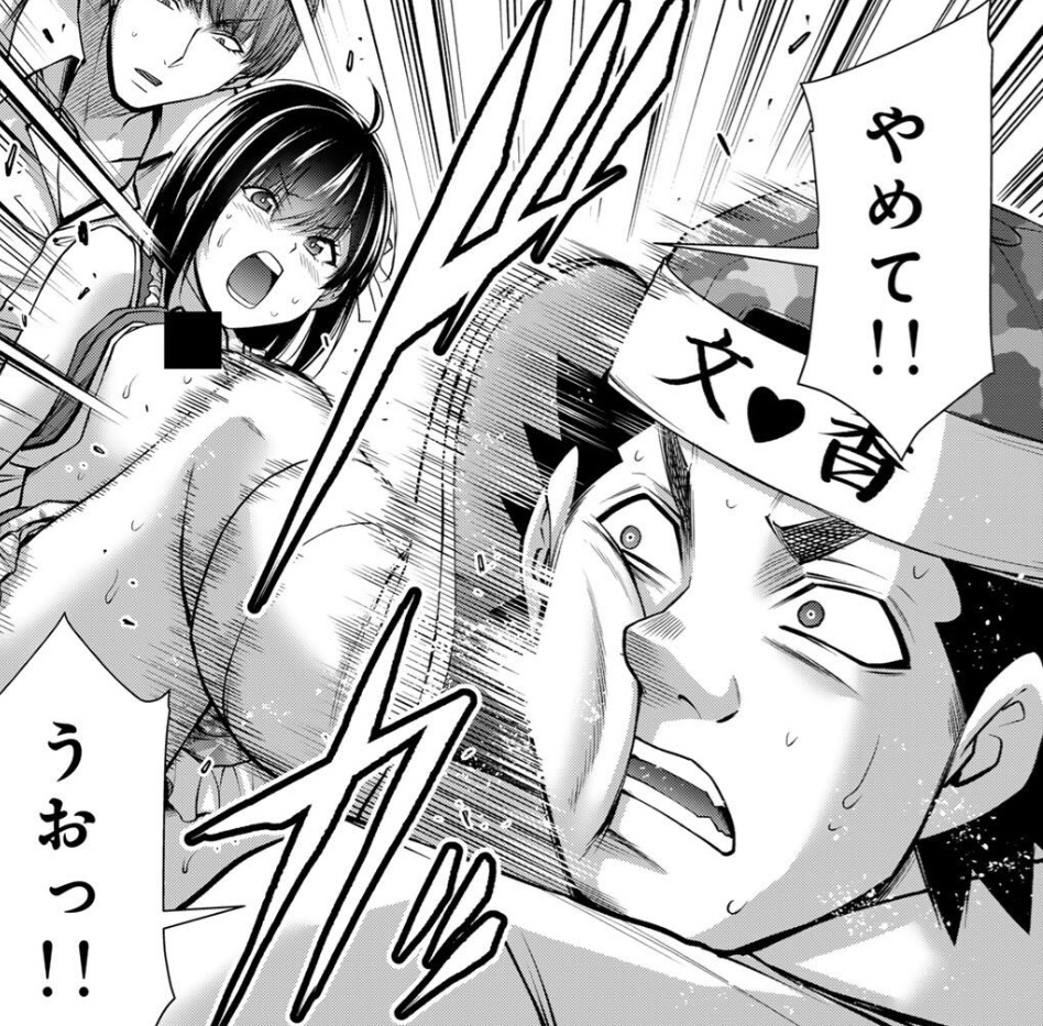 ギルティサークルの232話のネタバレ最新話！文香の貞操は！？