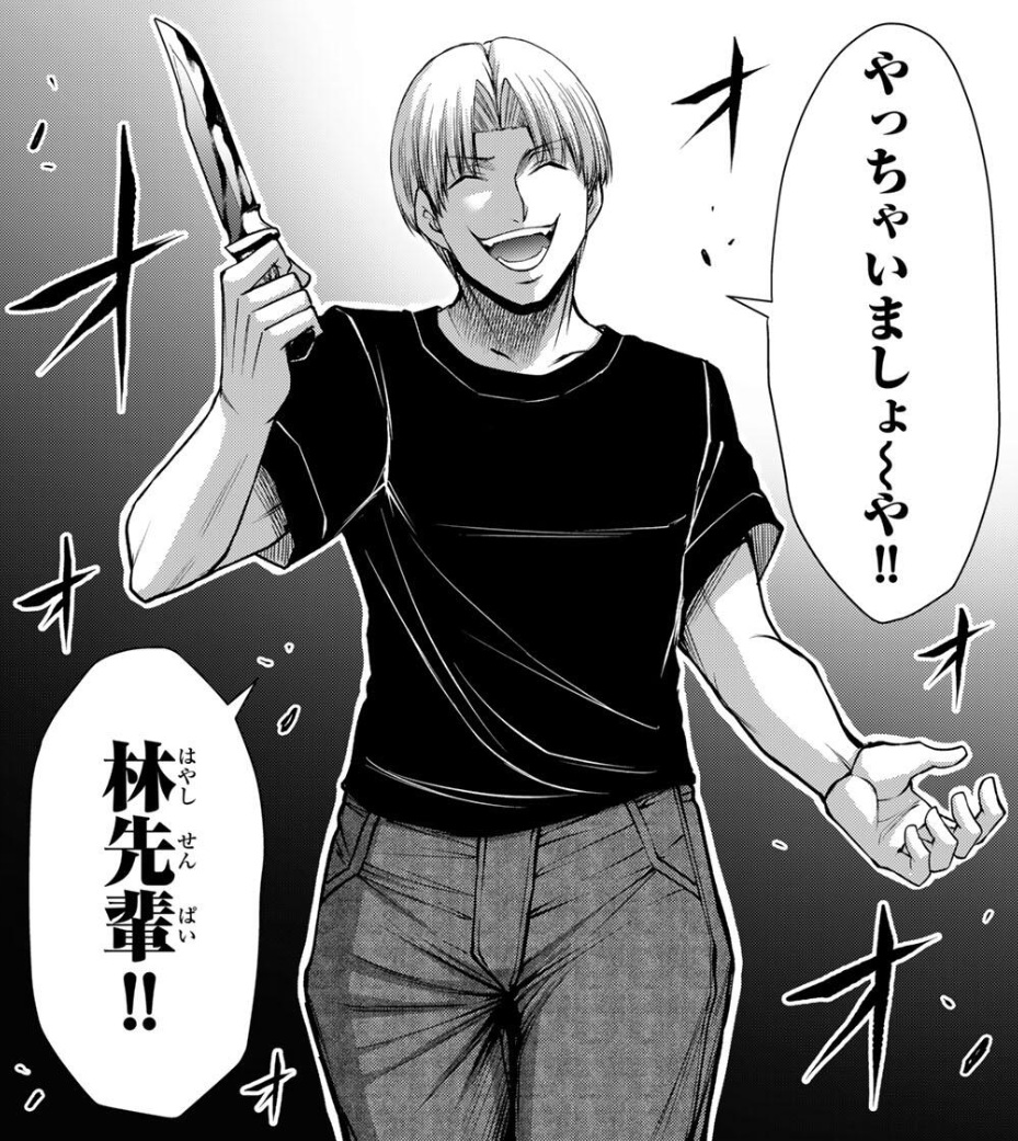 ギルティサークルの232話のネタバレ最新話！宮下がトチ狂う！？