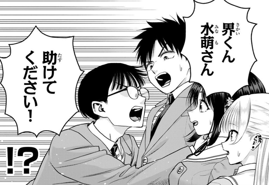 幼馴染とはラブコメにならないの第198話のネタバレ最新話！三送の準備！