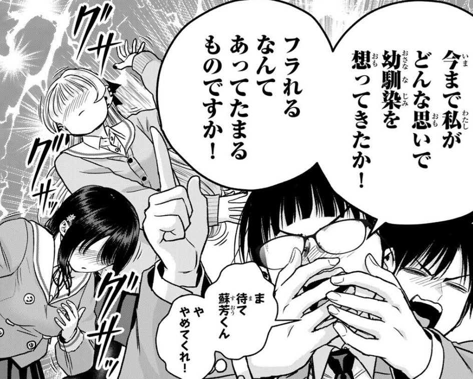 幼馴染とはラブコメにならないの198話のネタバレ最新話！しおとあかりが瀕死状態に笑