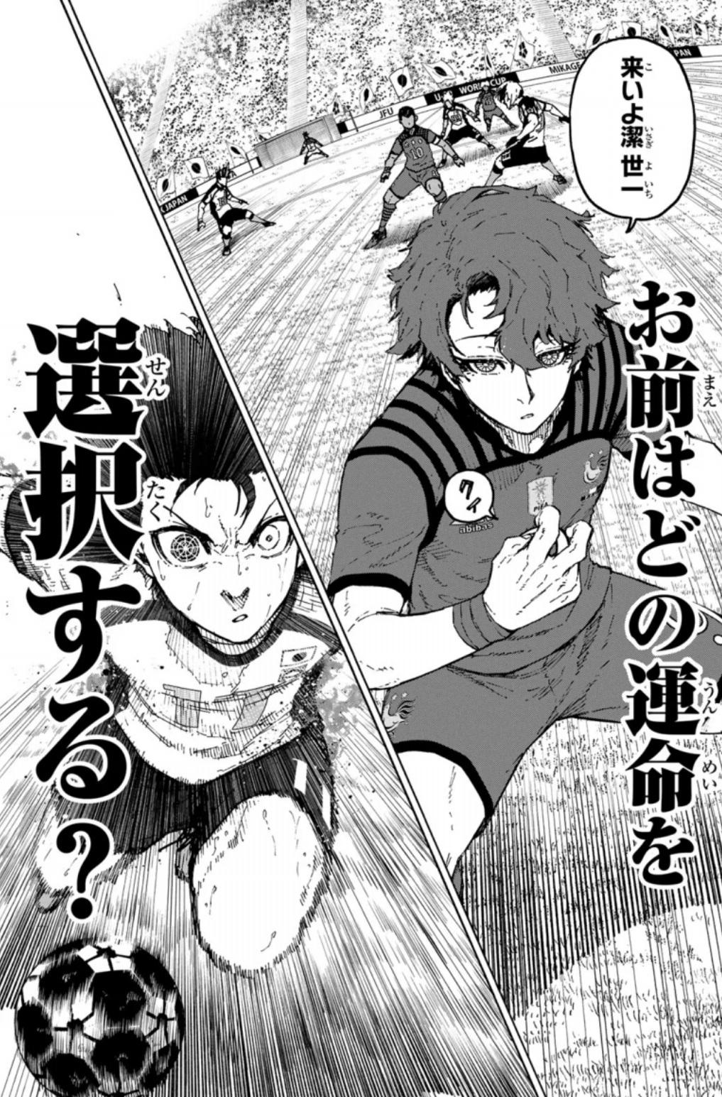 ブルーロックの345話のネタバレ最新話！潔がユーゴーに挑む！！
