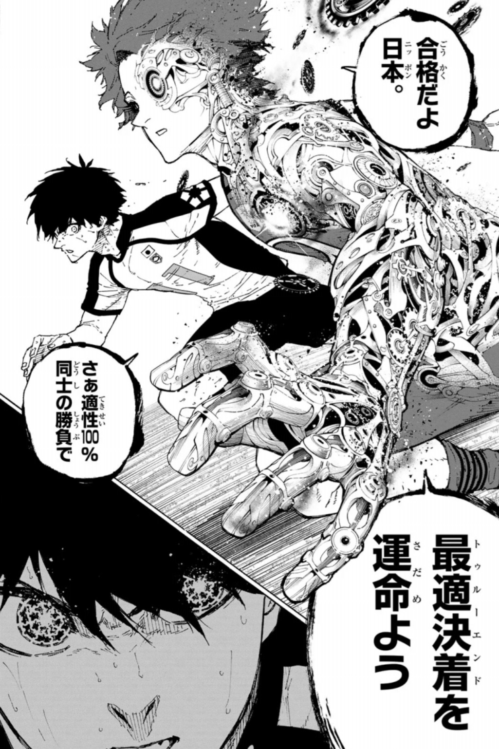 ブルーロックの345話のネタバレ最新話！ユーゴーの狙いとは！？