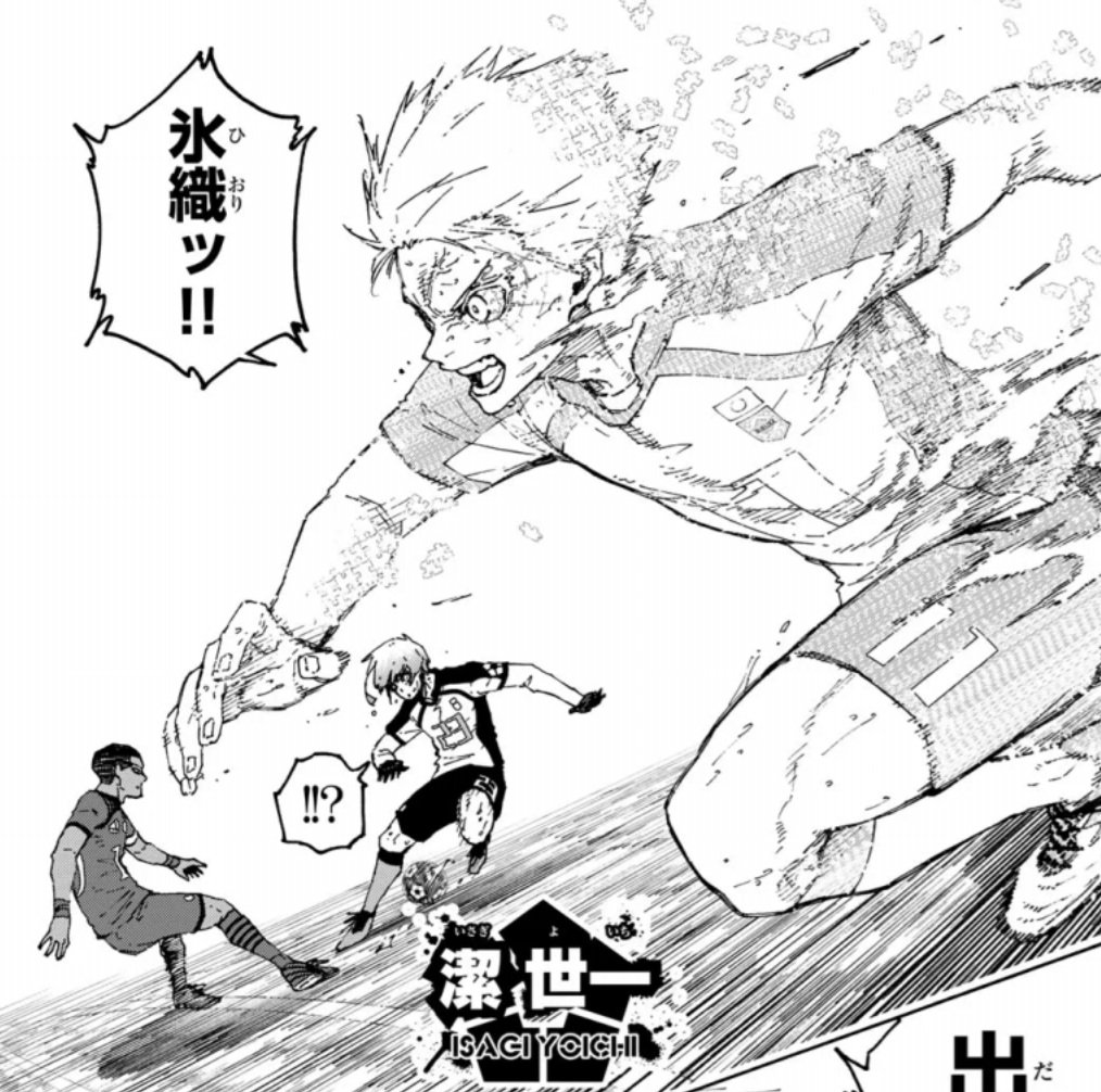 ブルーロックの345話のネタバレ最新話！ラストパスは！？