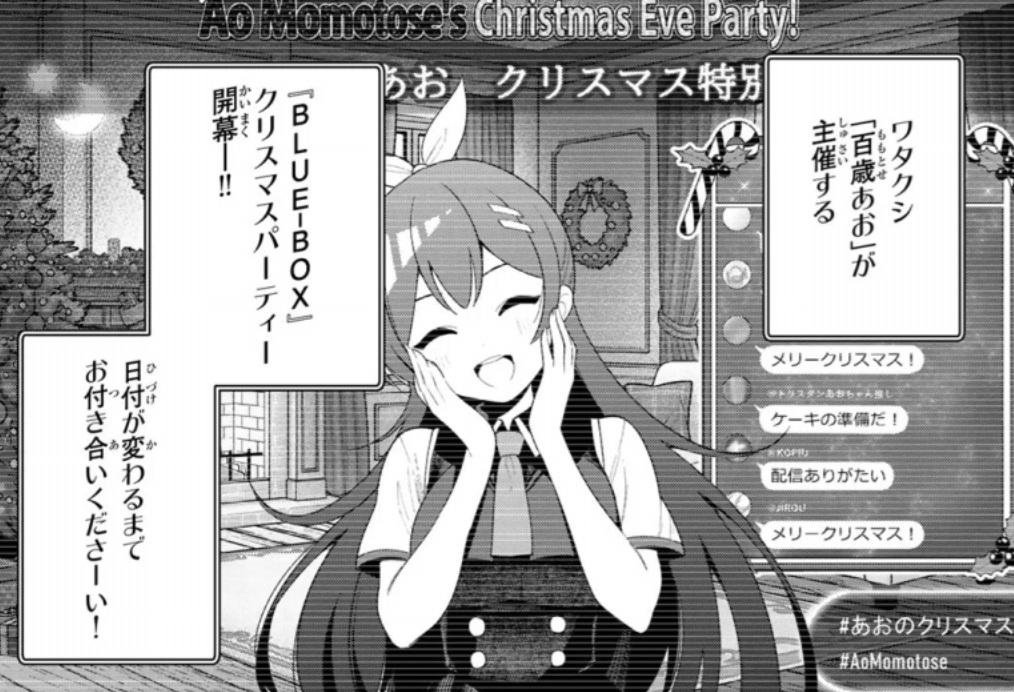 真夜中ハートチューンの115話のネタバレ最新話!イコも徹夜コース!?