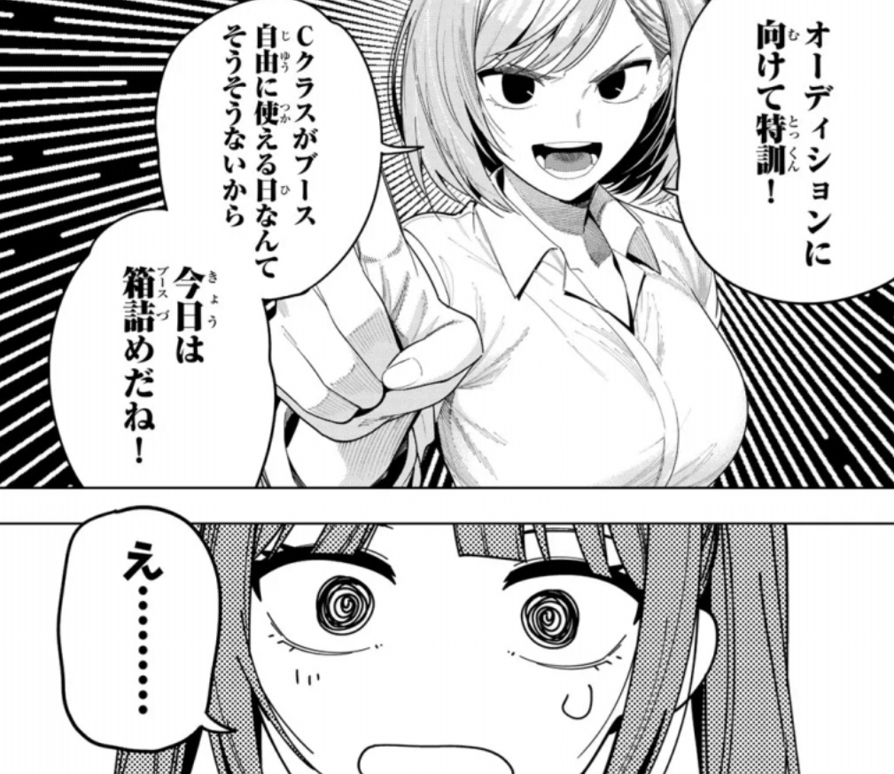 真夜中ハートチューンの115話のネタバレ最新話!寧々まで徹夜コース!?