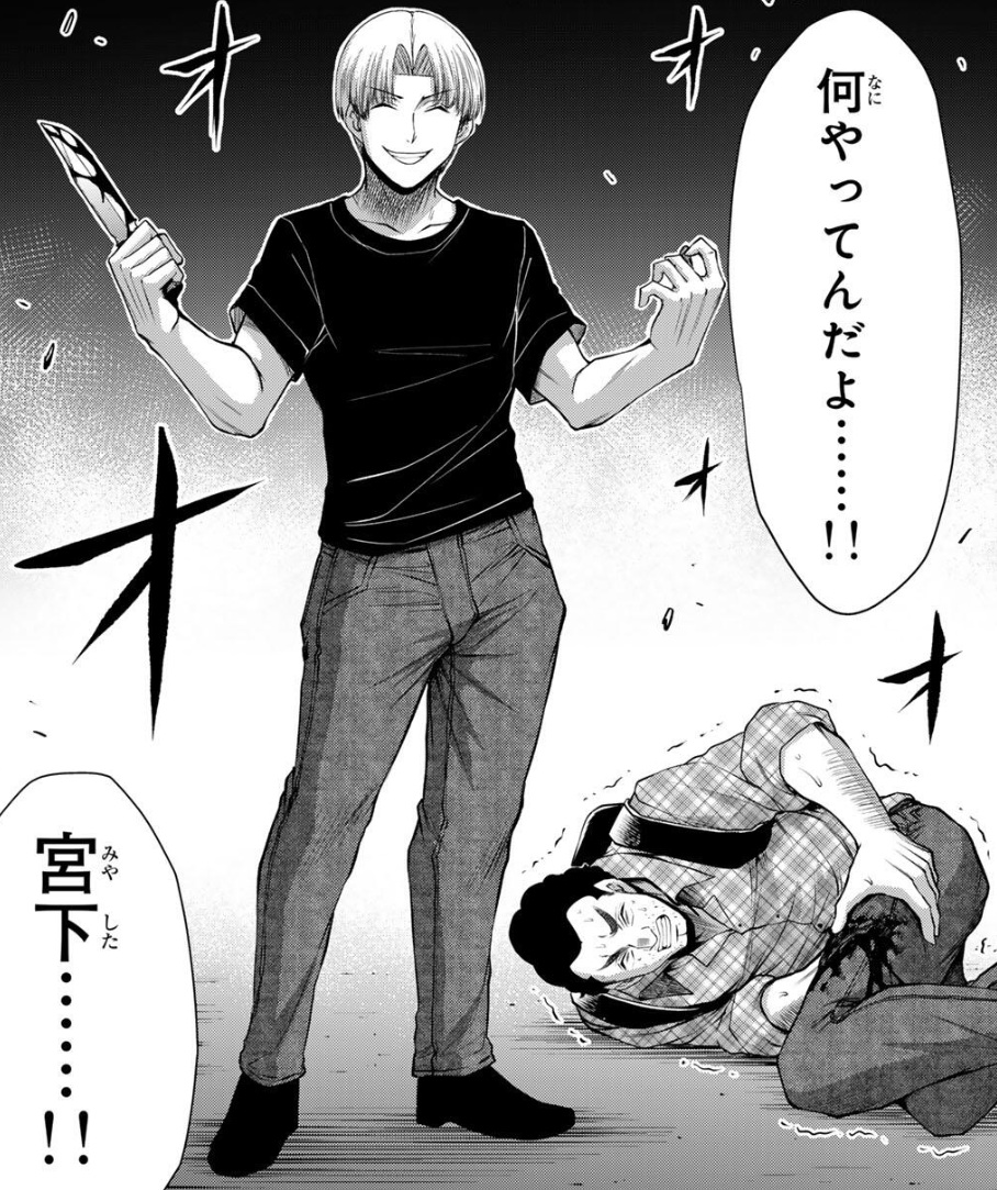 ギルティサークルの233話のネタバレ最新話！宮下が大暴走！？