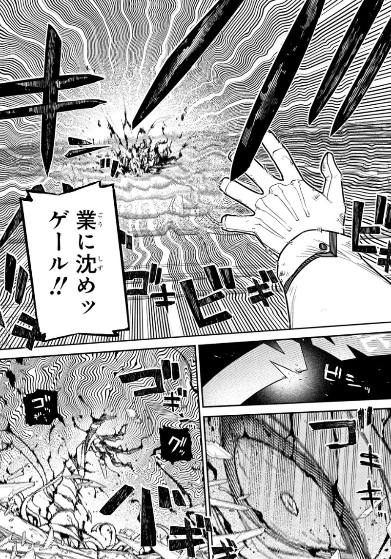 リィンカーネーションの花弁の121話のネタバレ最新話！ニュートンのフルパワー！！