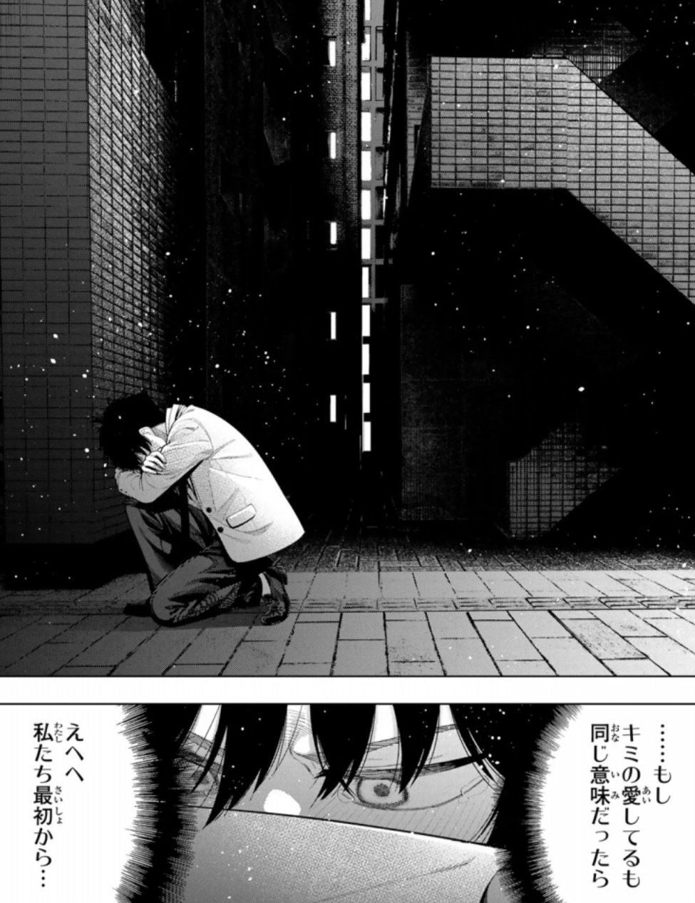 真夜中ハートチューンの116話のネタバレ最新話!アリスの感情は!?<