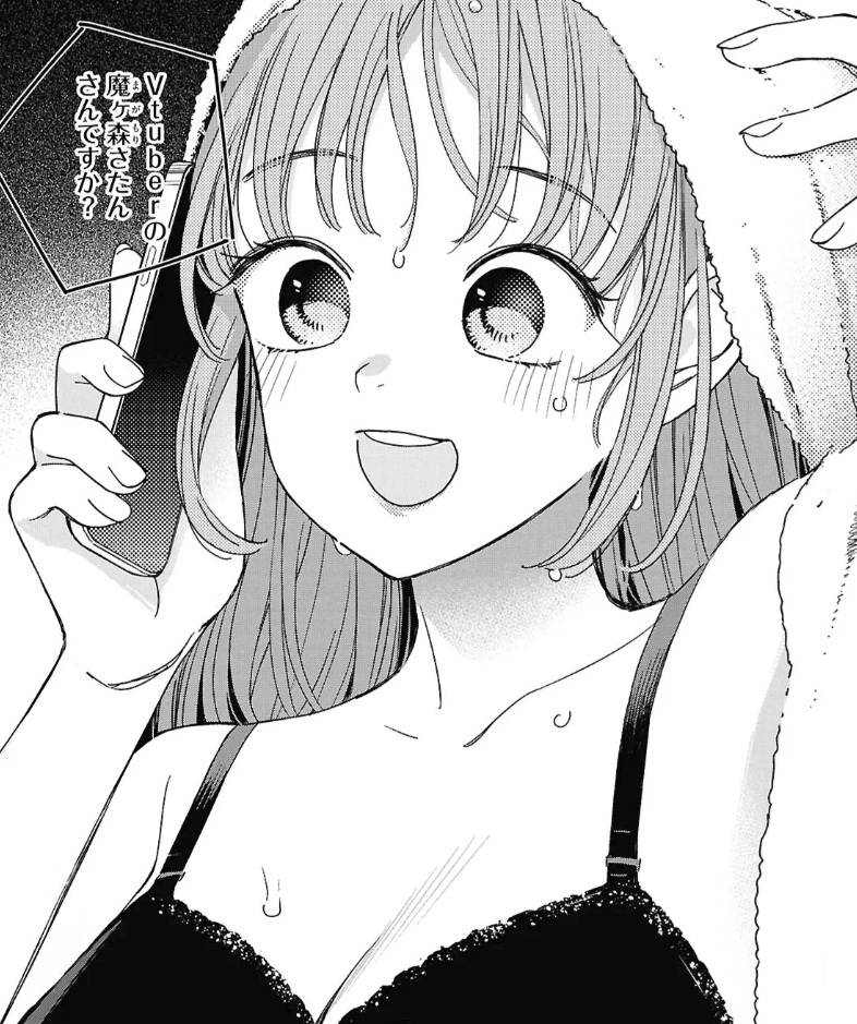 対ありでしたの63話のネタバレ最新話！綾がさたんに電話！
