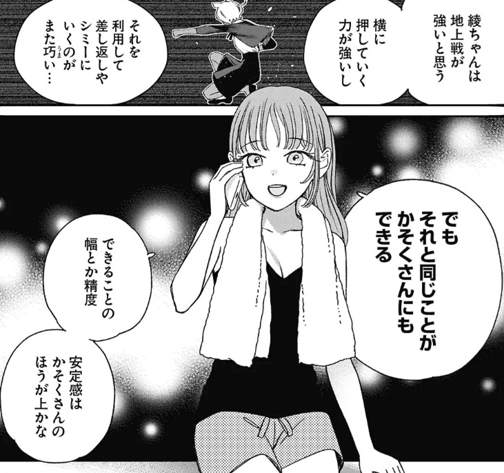 対ありでしたの63話のネタバレ最新話！綾vsかそくの対策は！？