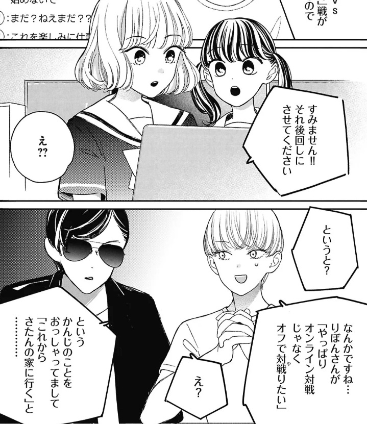 対ありでしたの63話のネタバレ最新話！桜庭りぼんvs魔ヶ森さたんは現地対戦に変更！？